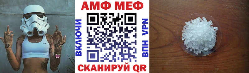 Амфетамин Розовый  Набережные Челны 