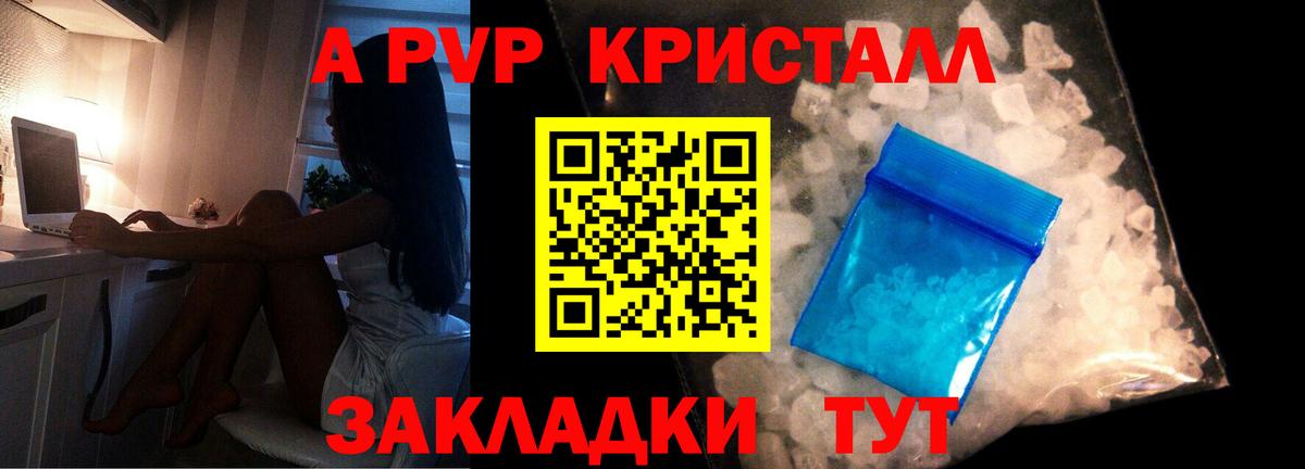 A-PVP VHQ Набережные Челны