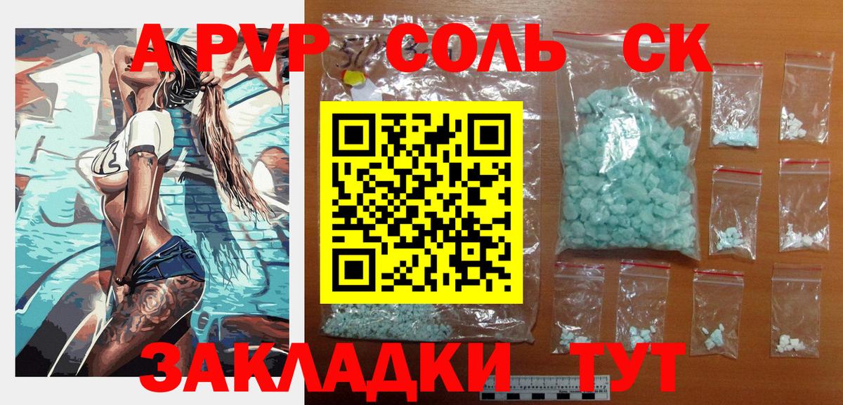 Alfa_PVP  APVP СК  А ПВП Crystall  Вход с VPN  Набережные Челны  Альфа ПВП СК КРИС 