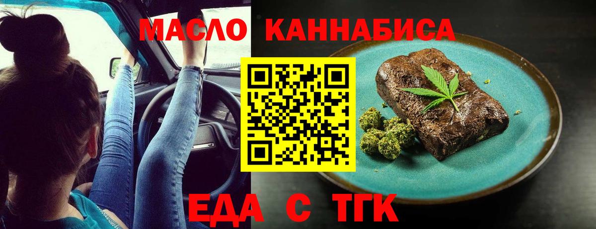 Canna-Cookies марихуана  Вход с VPN  Набережные Челны 