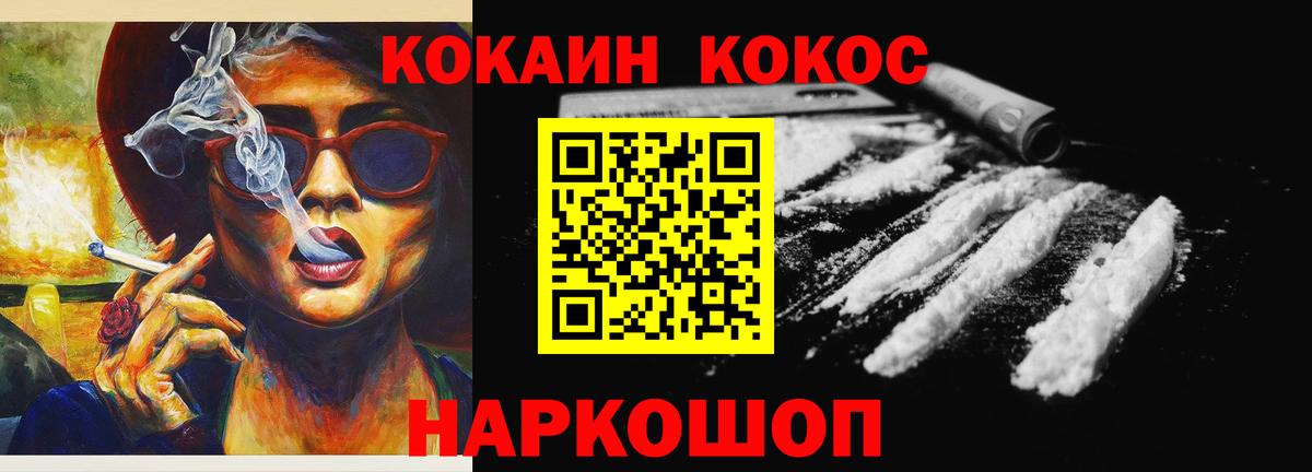 КОКАИН 97% Набережные Челны
