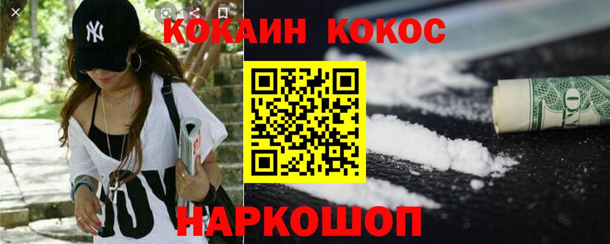 КОКАИН Колумбийский  Вход с VPN  Набережные Челны  КОКАИН Эквадор 