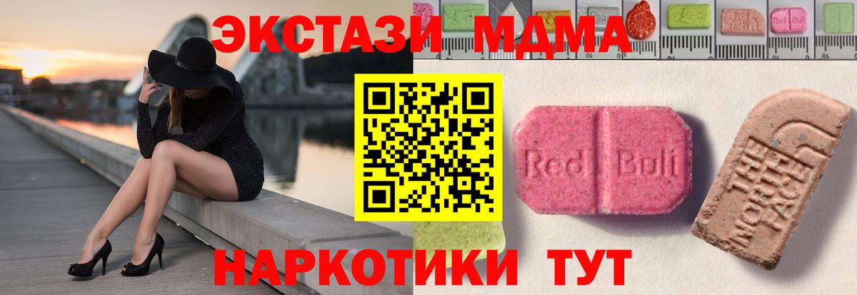 Экстази DUBAI  ЭКСТАЗИ 250 мг  Набережные Челны  Ecstasy  Вход с VPN 