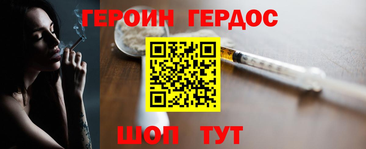 ГЕРОИН VHQ  Вход с VPN  ГЕРОИН  Набережные Челны 