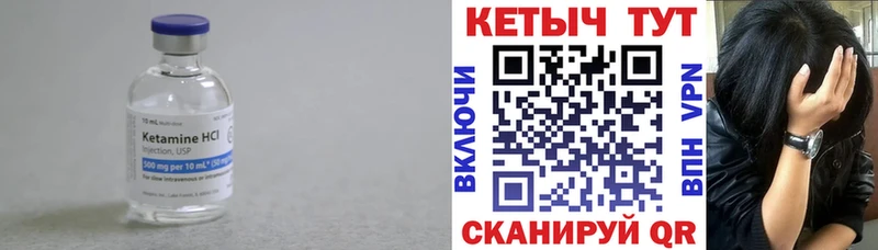 КЕТАМИН ketamine  купить закладку  Набережные Челны 