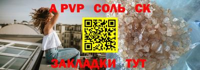apvp Балахна