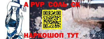 винт Беслан