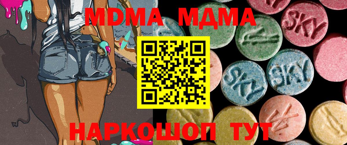 МДМА молли Набережные Челны