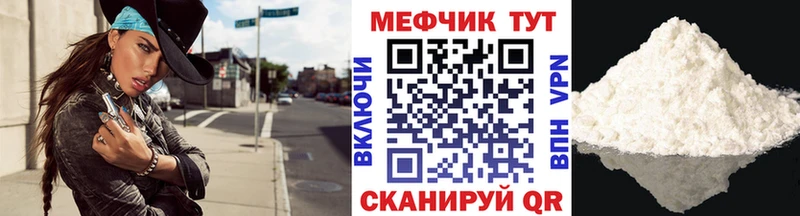 Меф mephedrone  наркошоп  Набережные Челны 