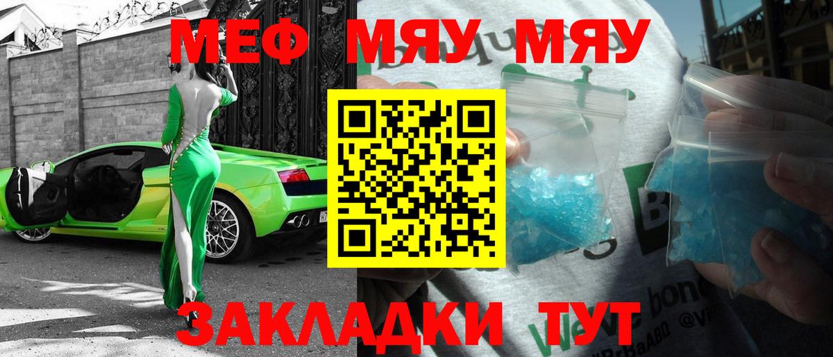 МЯУ-МЯУ  МЯУ-МЯУ VHQ  Вход с VPN  Набережные Челны 
