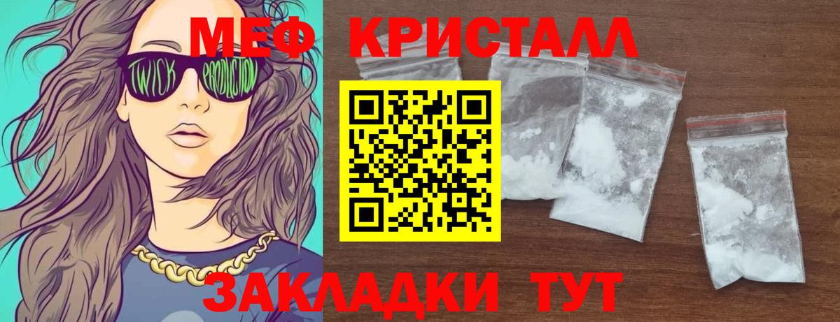 Меф  Набережные Челны