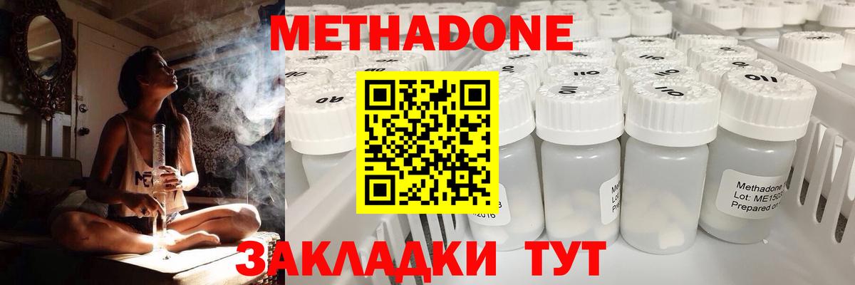 Метадон белоснежный  Вход с VPN  Метадон кристалл  Набережные Челны 