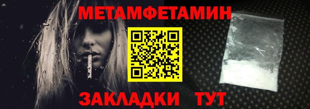 МЕТАМФЕТАМИН Декстрометамфетамин 99.9% Набережные Челны
