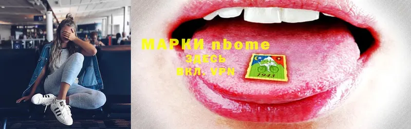 наркота  Набережные Челны  Марки 25I-NBOMe 1,8мг 