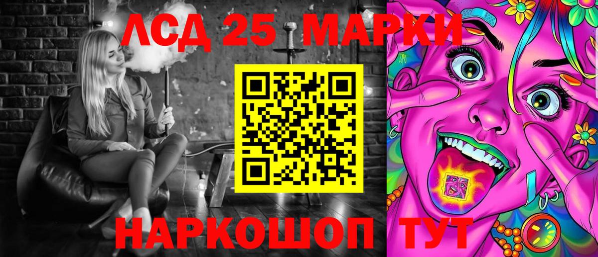 Набережные Челны  Марки 25I-NBOMe 1500мкг  Наркотические марки  Вход с VPN  Марки 25I-NBOMe 1500мкг 