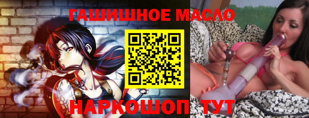 Дистиллят ТГК гашишное масло Набережные Челны