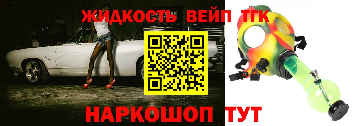 Дистиллят ТГК концентрат  Вход с VPN  Дистиллят ТГК гашишное масло  Набережные Челны 
