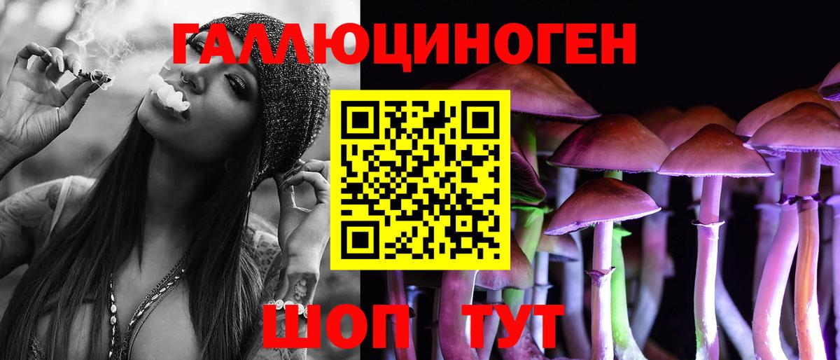 цены наркотик  Галлюциногенные грибы мухоморы  Вход с VPN  Набережные Челны  Псилоцибиновые грибы Psilocybine cubensis 